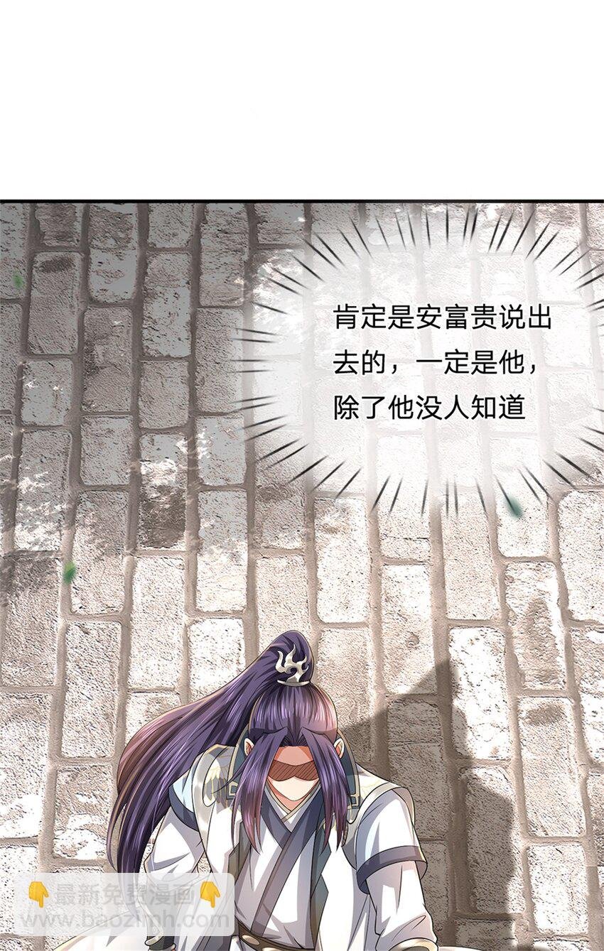 第65话 金陵人尽皆知