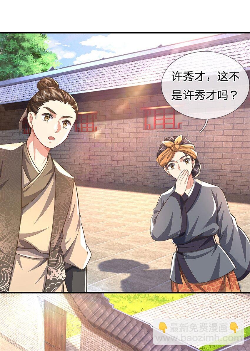 第65话 金陵人尽皆知