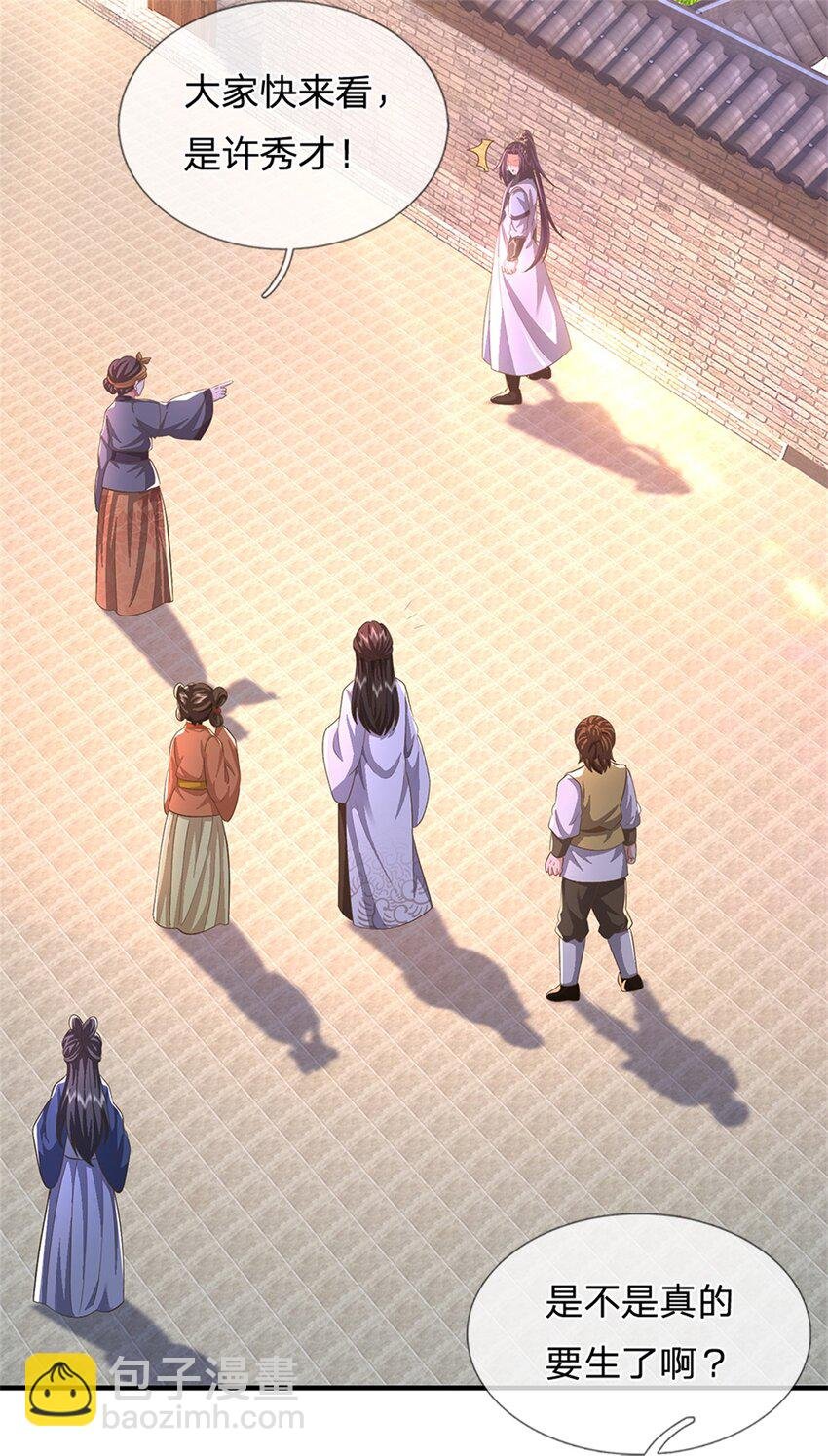 第65话 金陵人尽皆知
