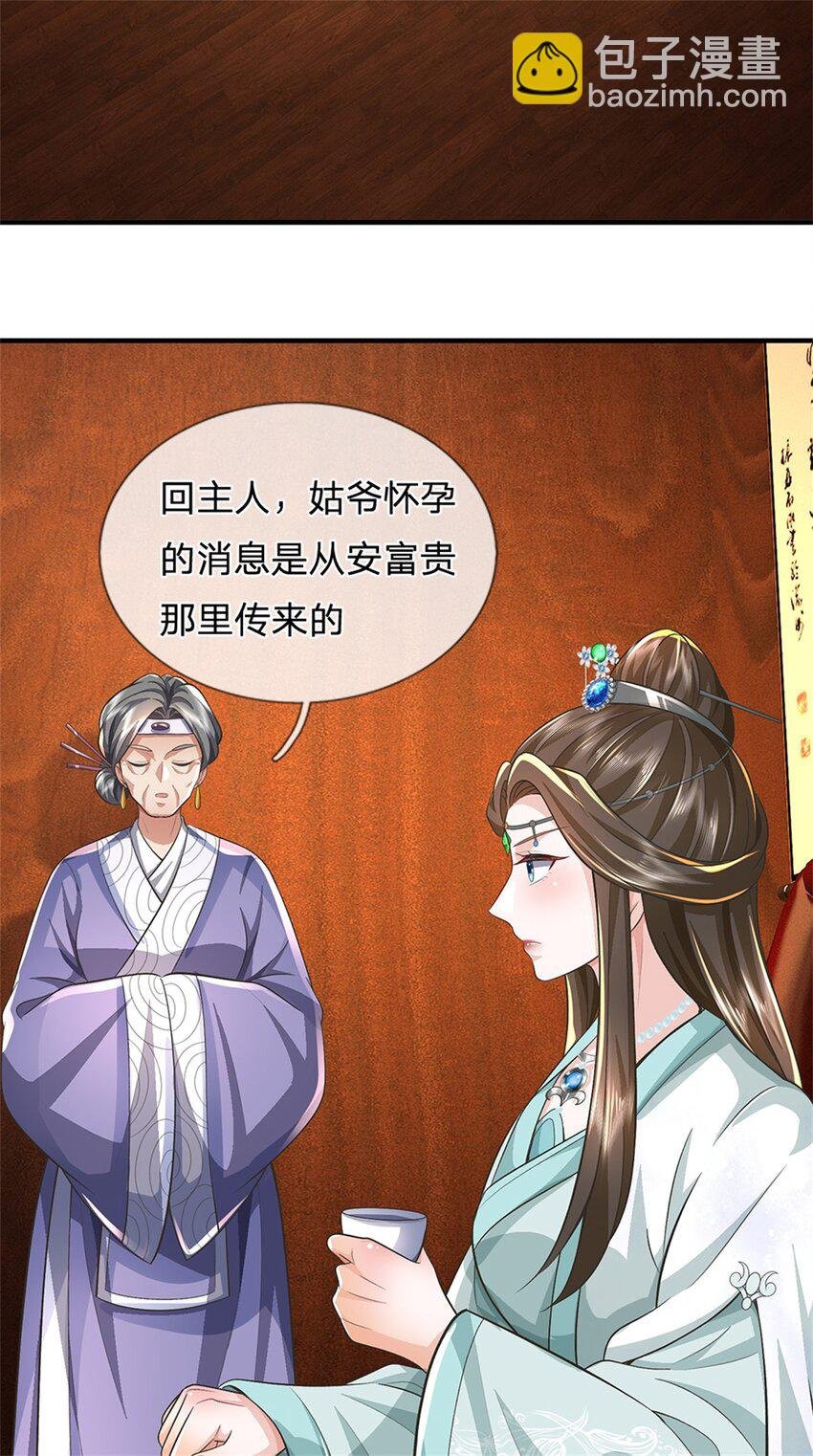 第65话 金陵人尽皆知