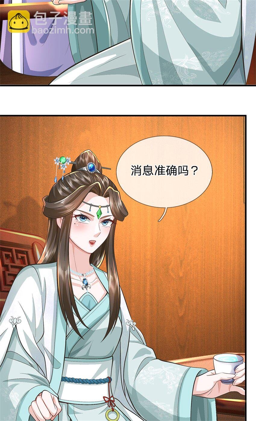 第65话 金陵人尽皆知