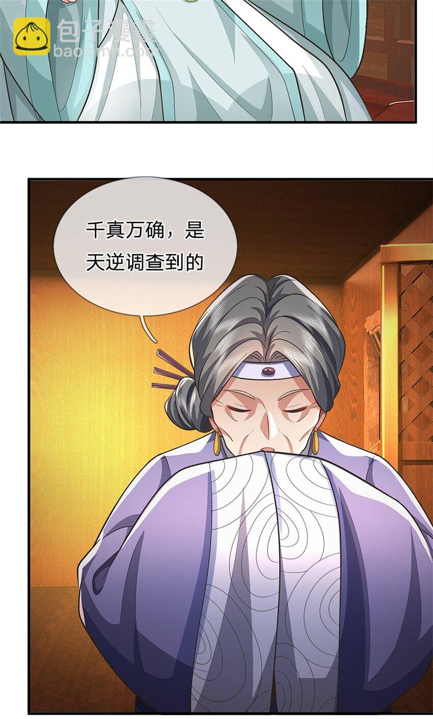 第65话 金陵人尽皆知