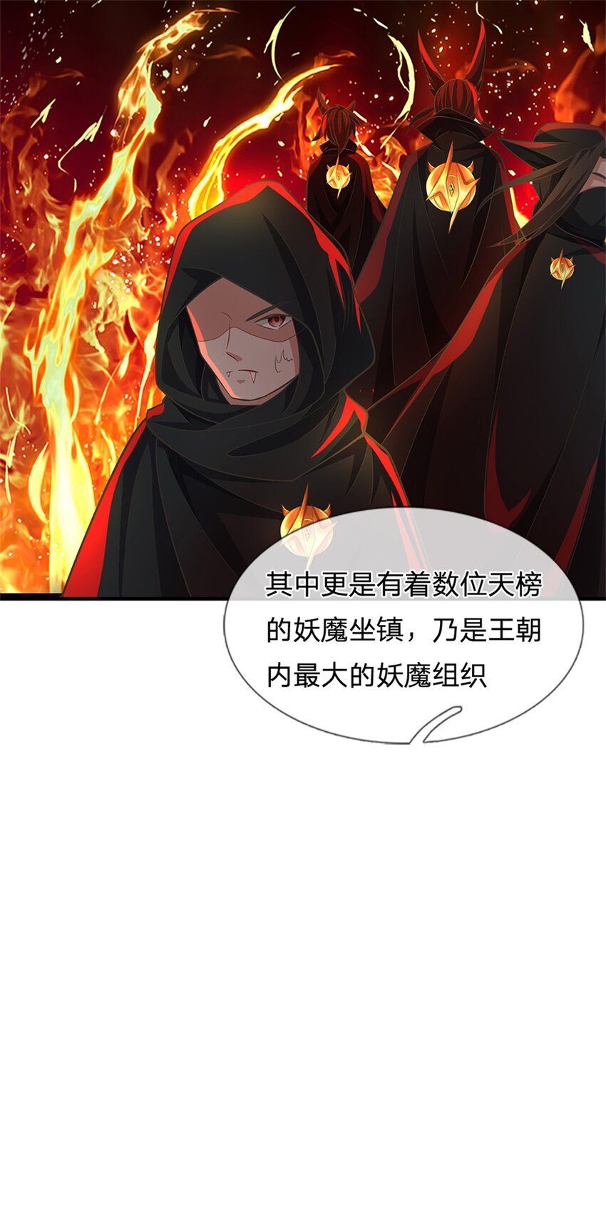 第65话 金陵人尽皆知