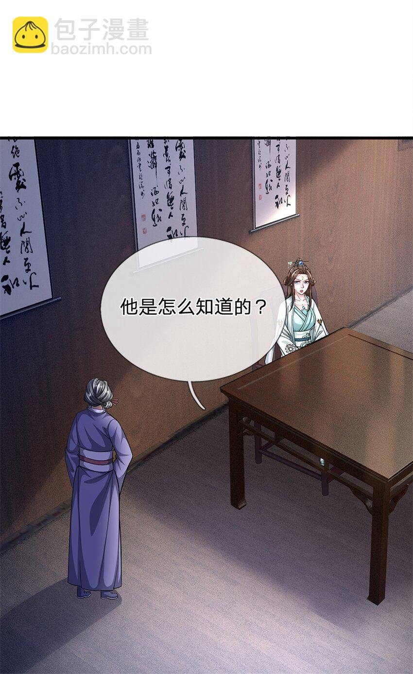 第65话 金陵人尽皆知