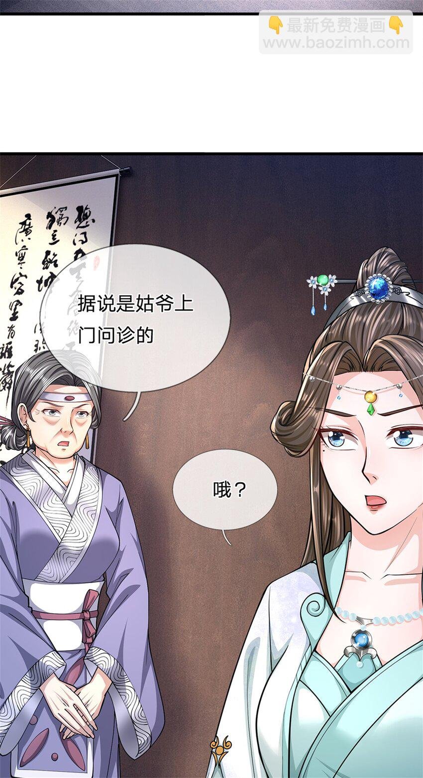 第65话 金陵人尽皆知