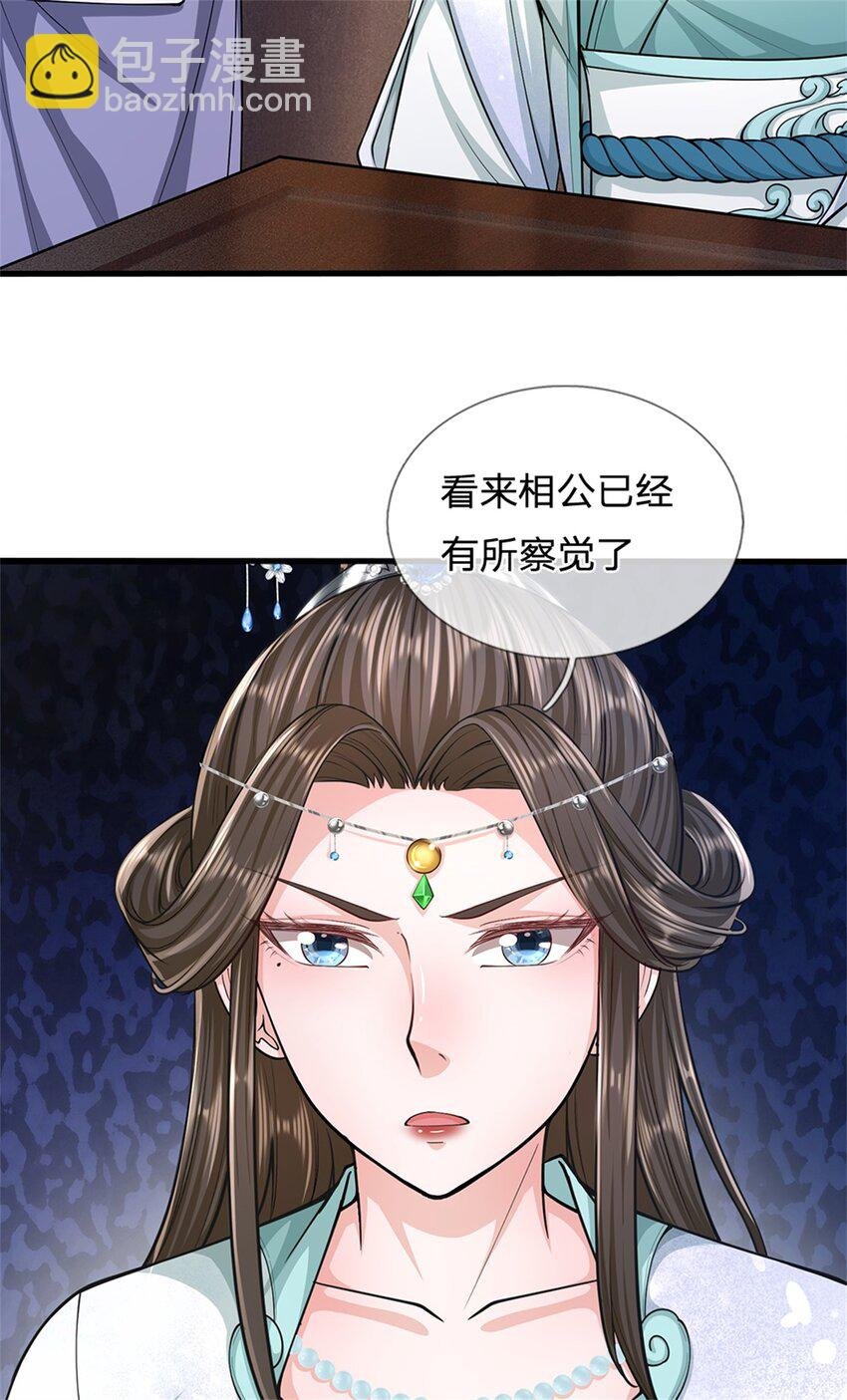 第65话 金陵人尽皆知