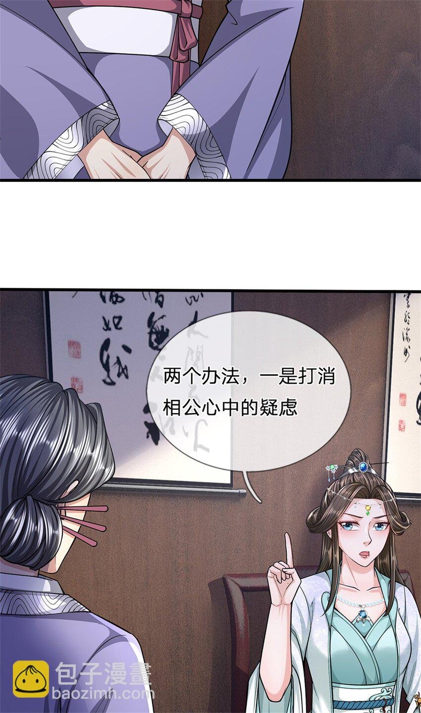 第65话 金陵人尽皆知