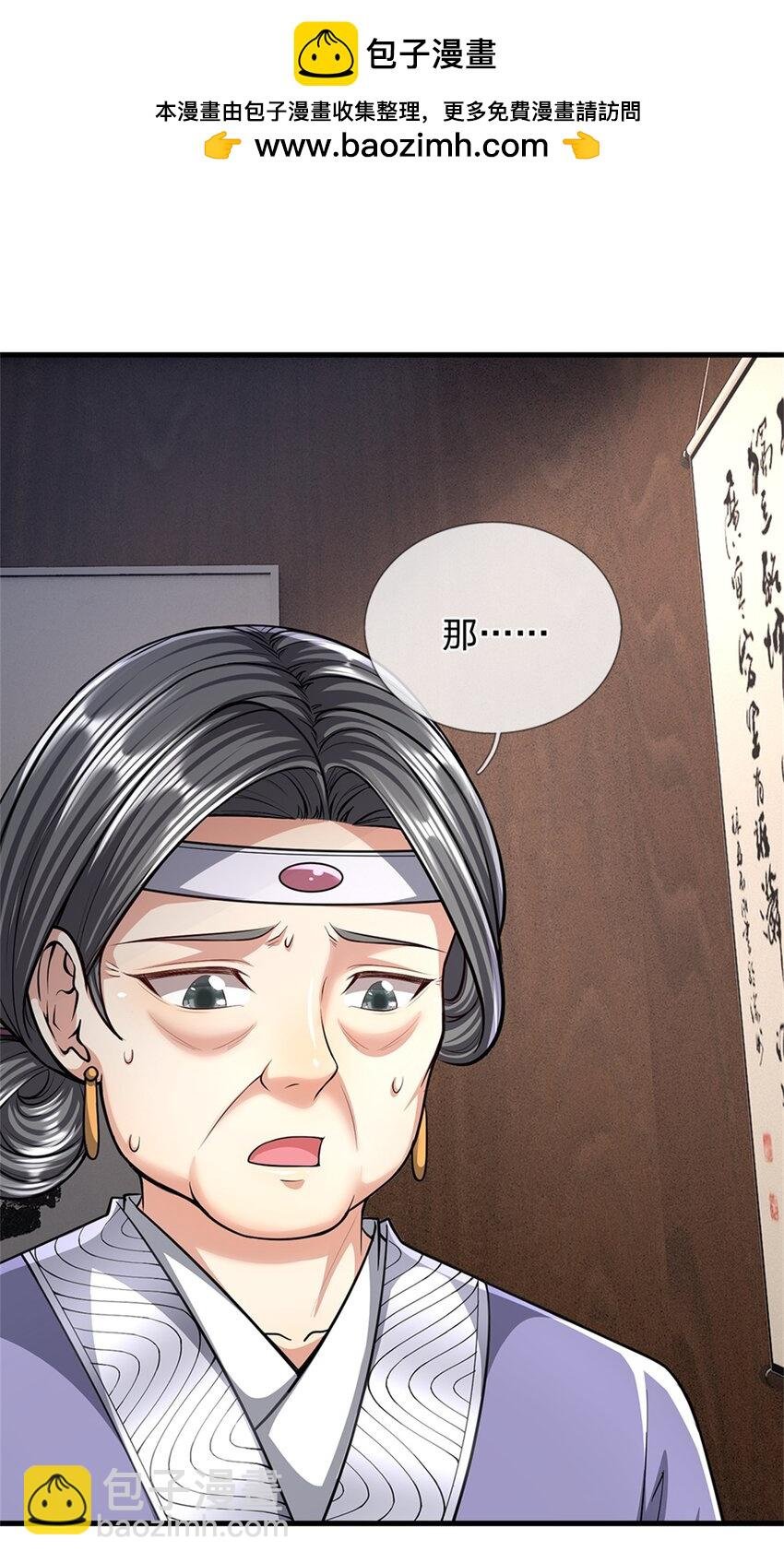 第66话 一辈子不分开