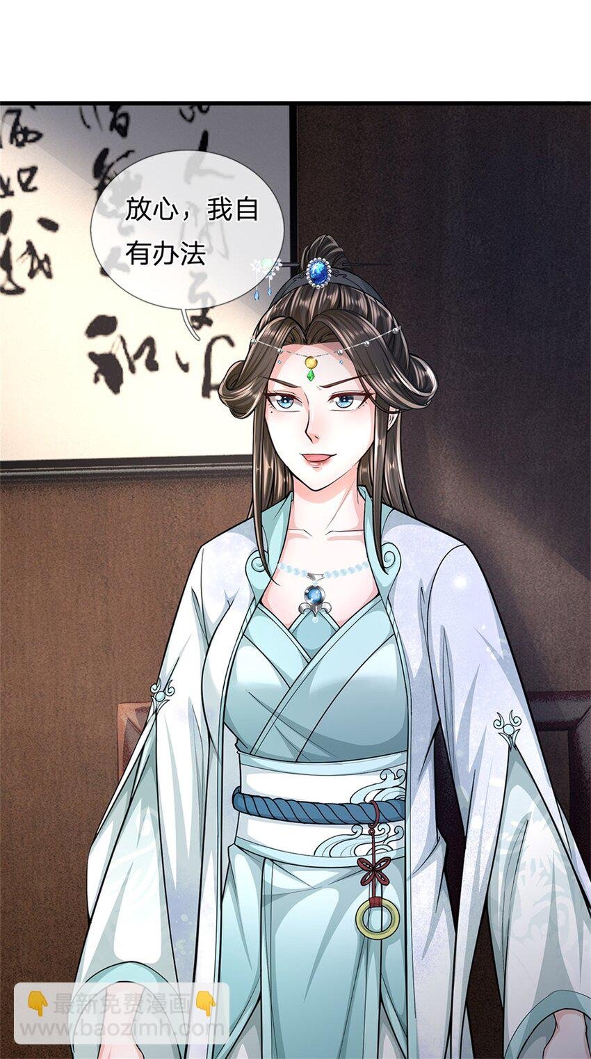 第66话 一辈子不分开