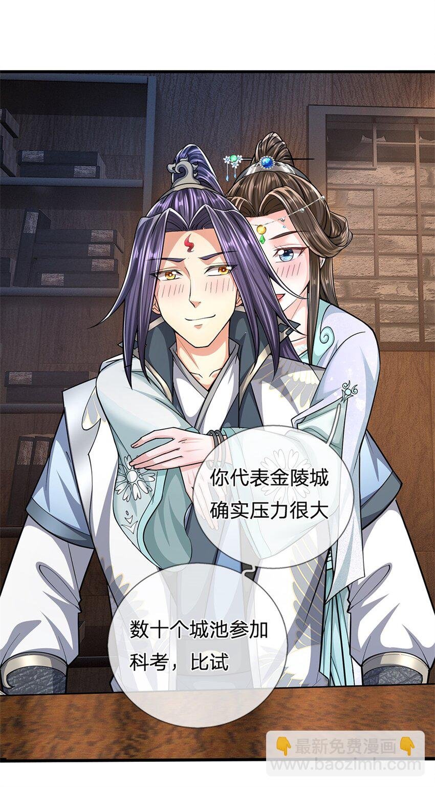 第66话 一辈子不分开