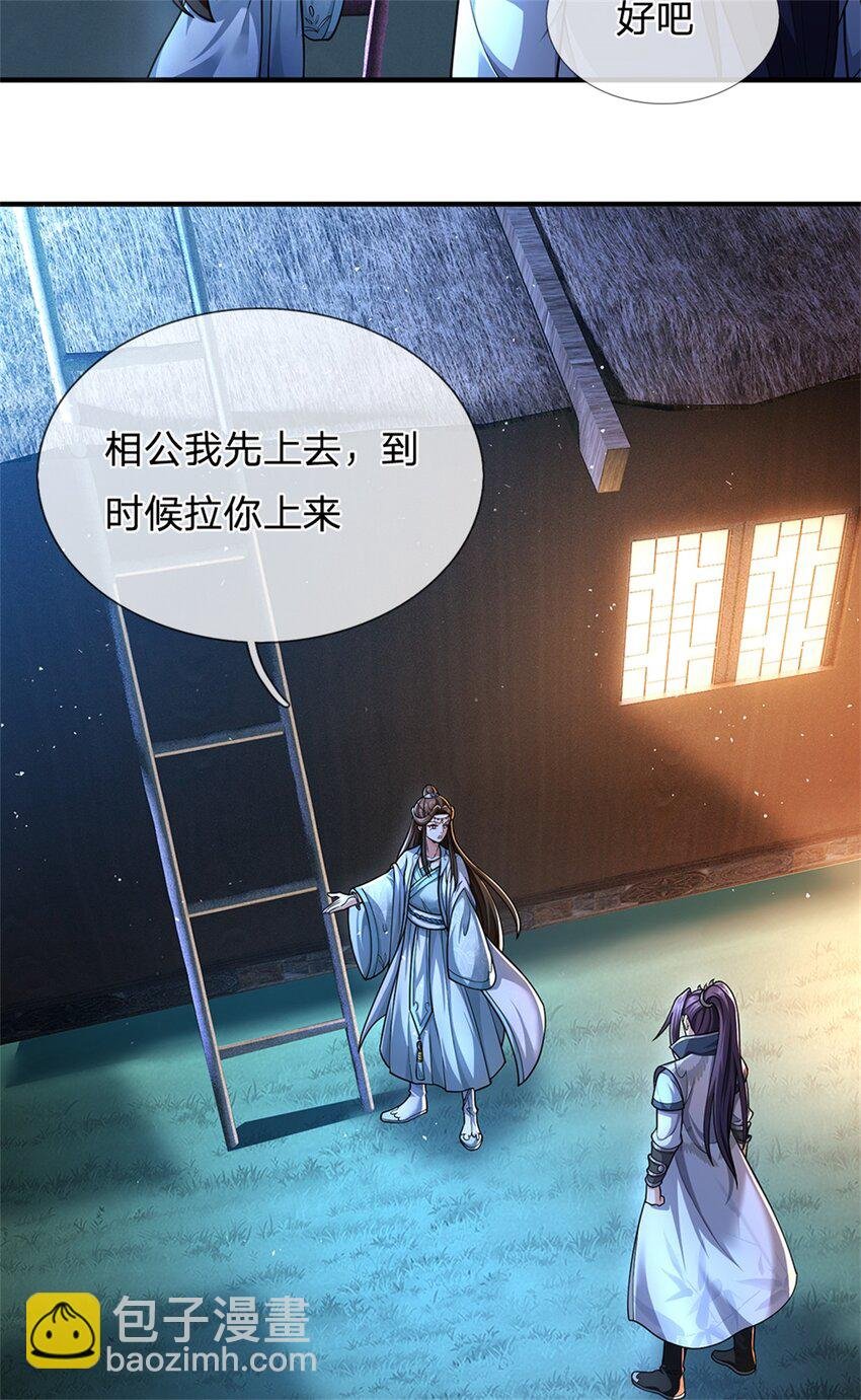 第66话 一辈子不分开