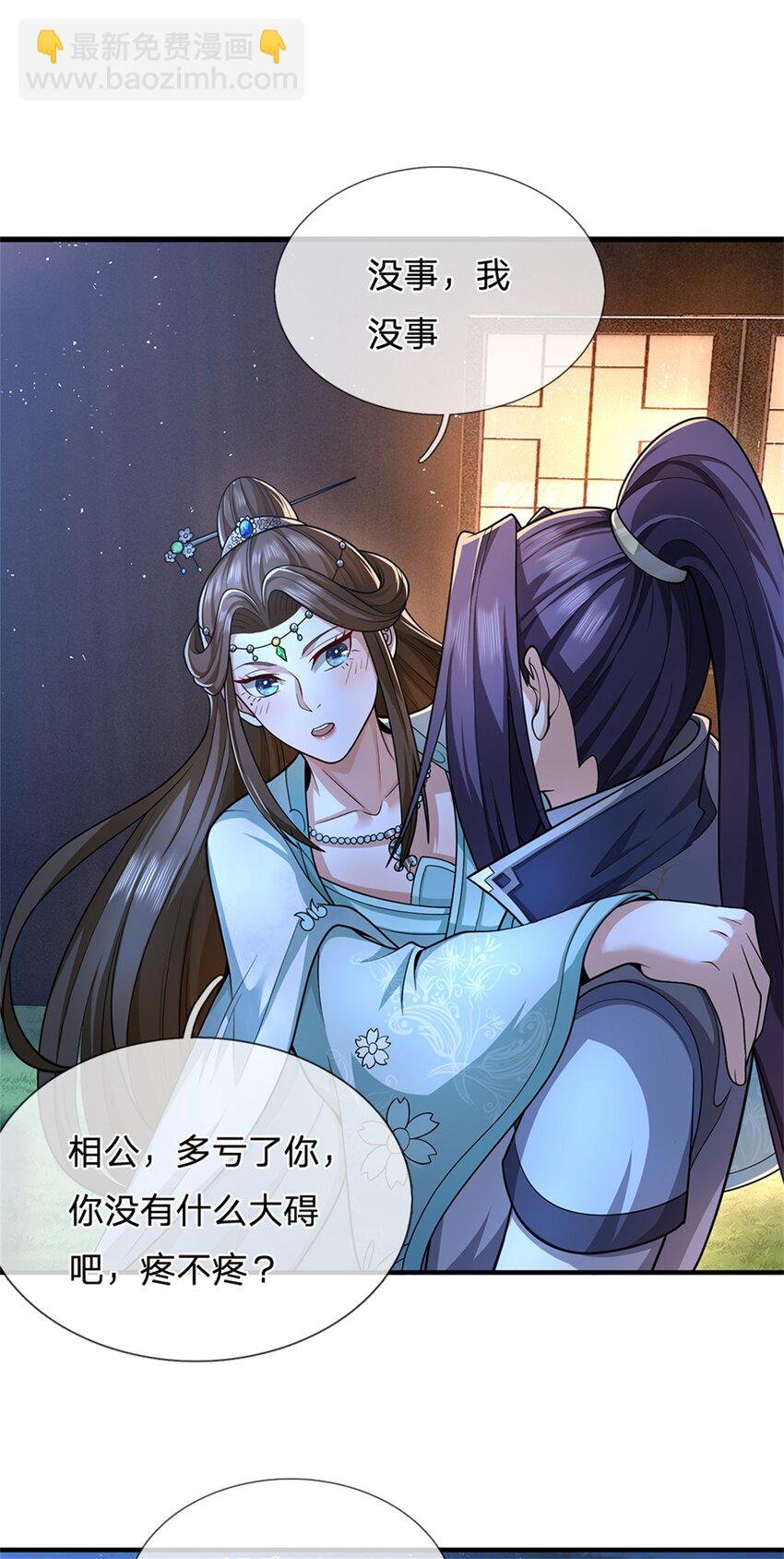 第66话 一辈子不分开