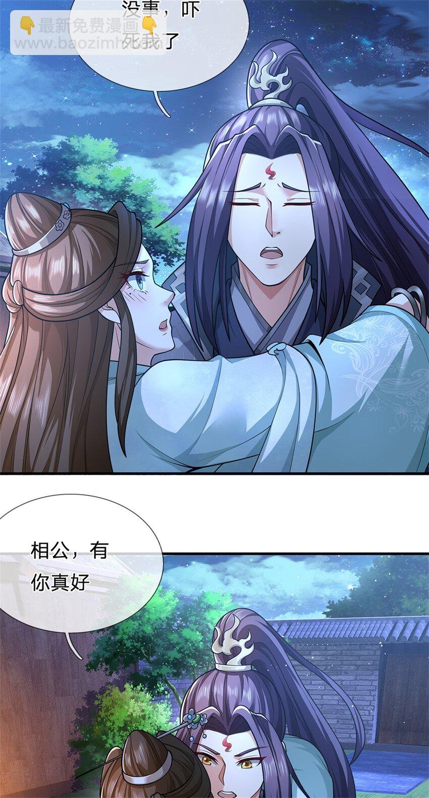 第66话 一辈子不分开