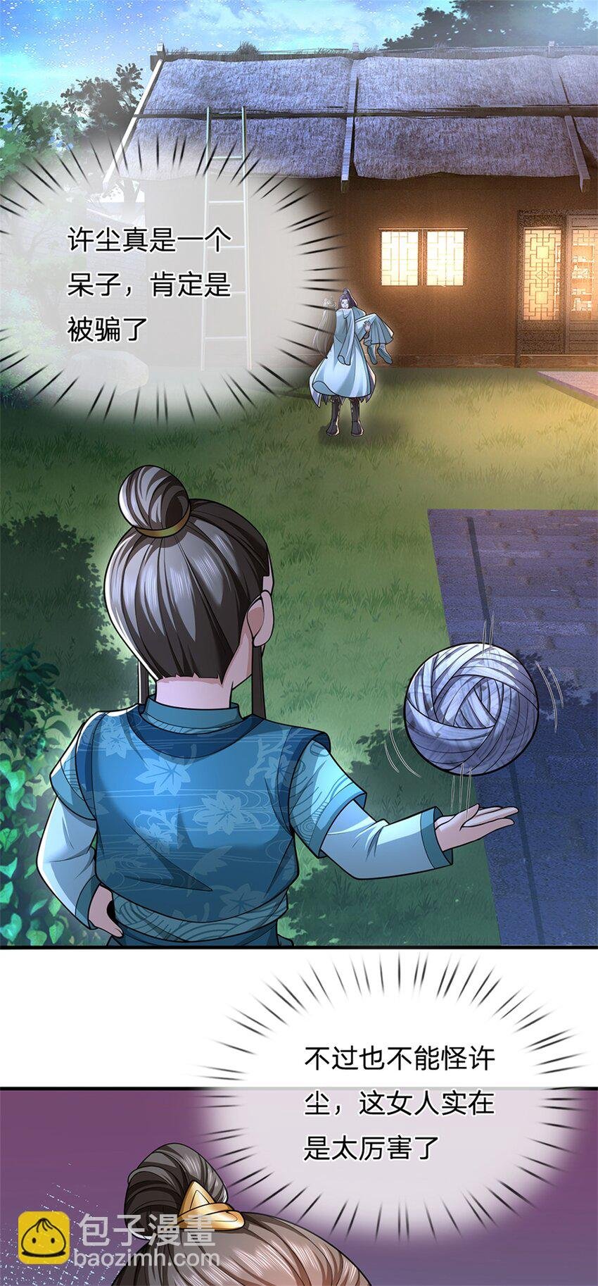 第66话 一辈子不分开