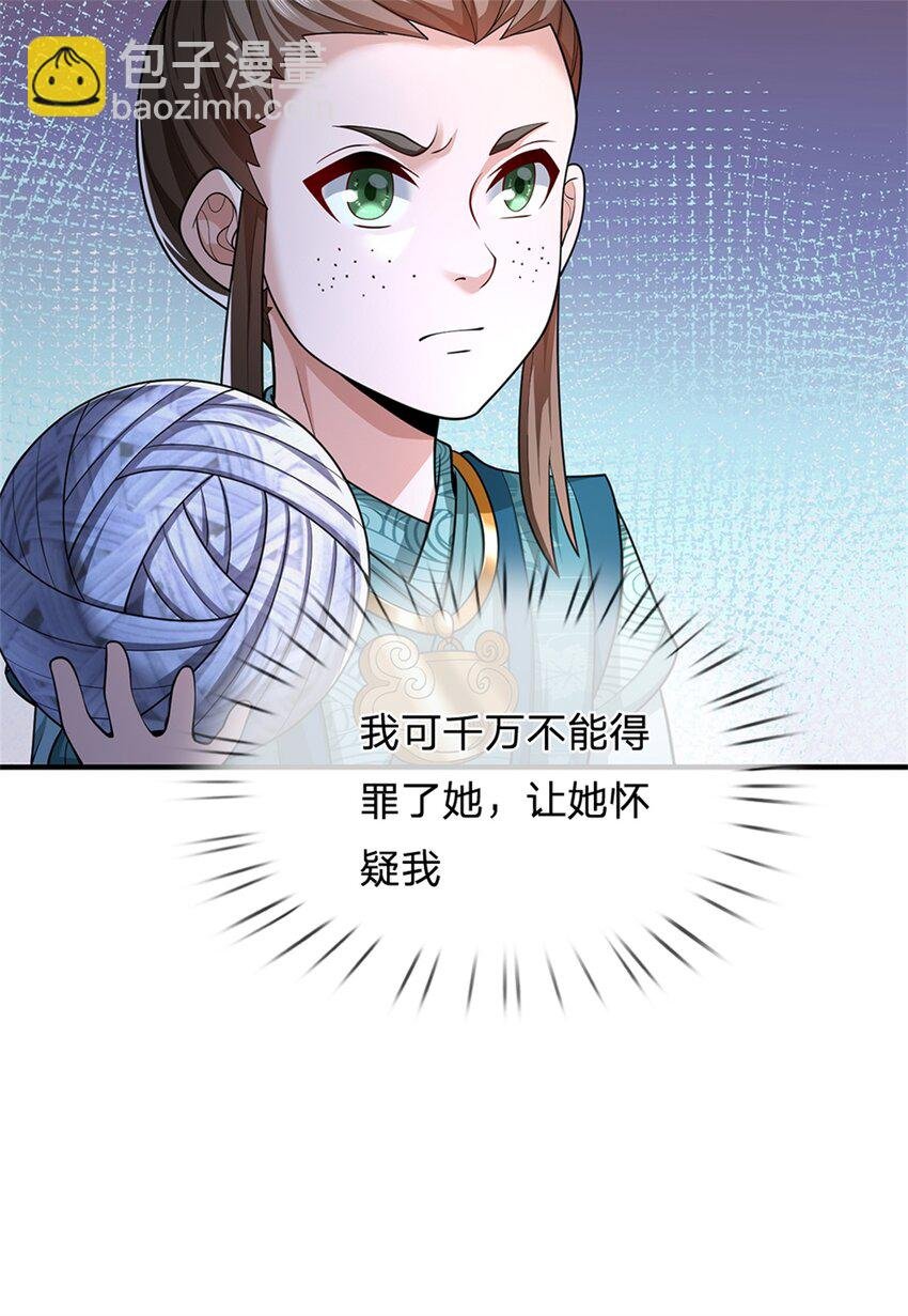 第66话 一辈子不分开