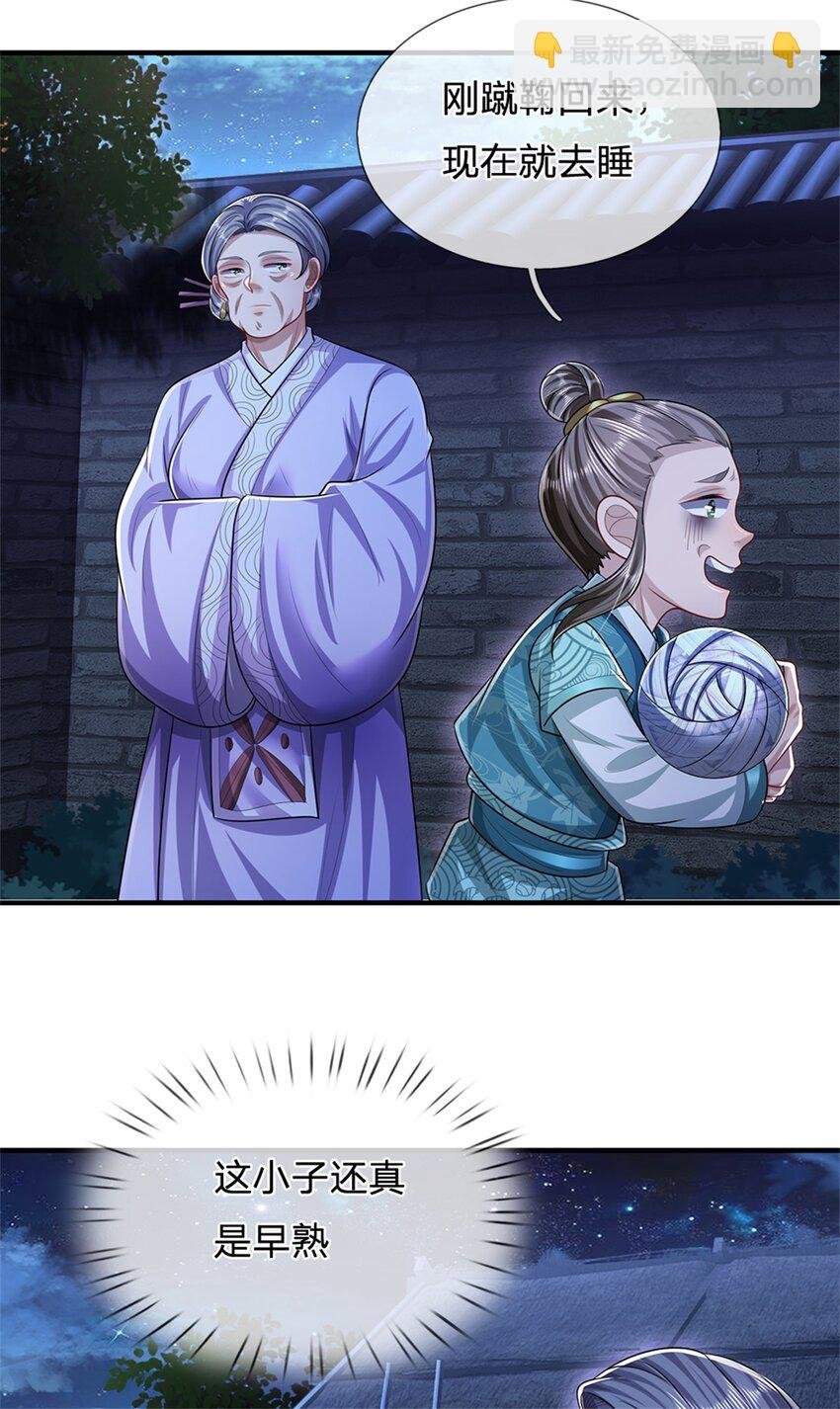 第66话 一辈子不分开