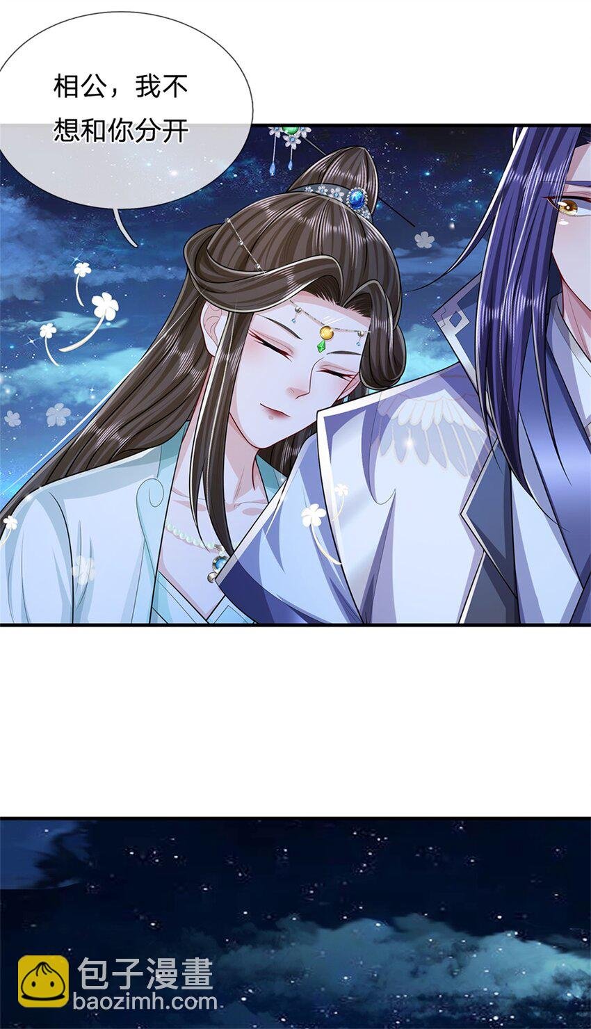 第66话 一辈子不分开