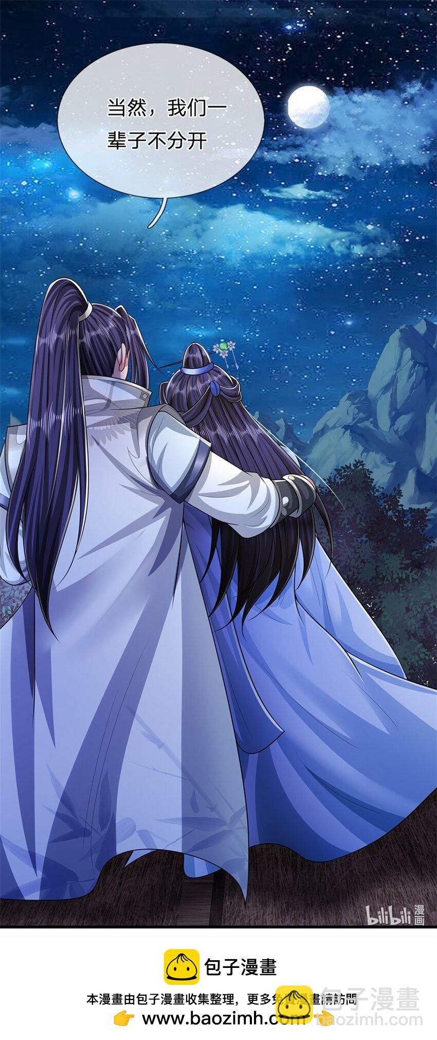 第66话 一辈子不分开