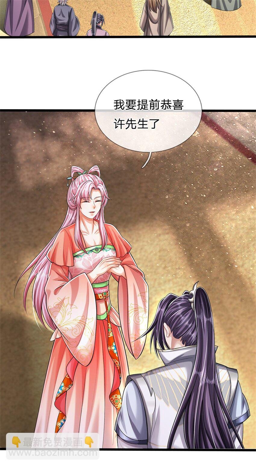 第67话 科考名额公布