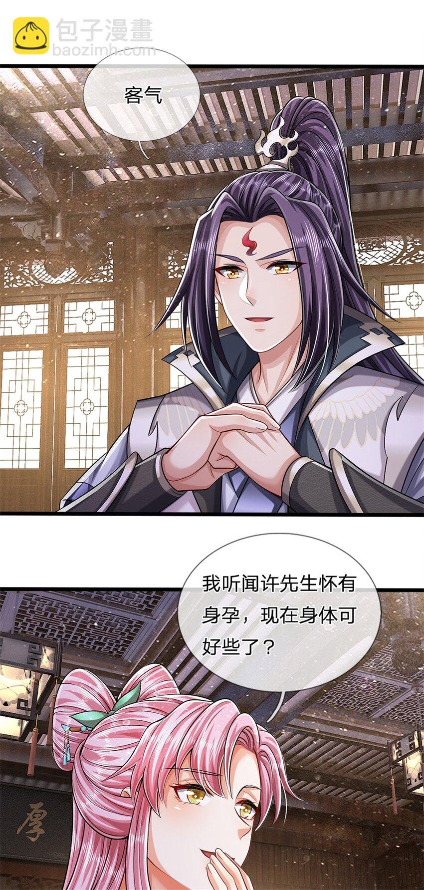 第67话 科考名额公布
