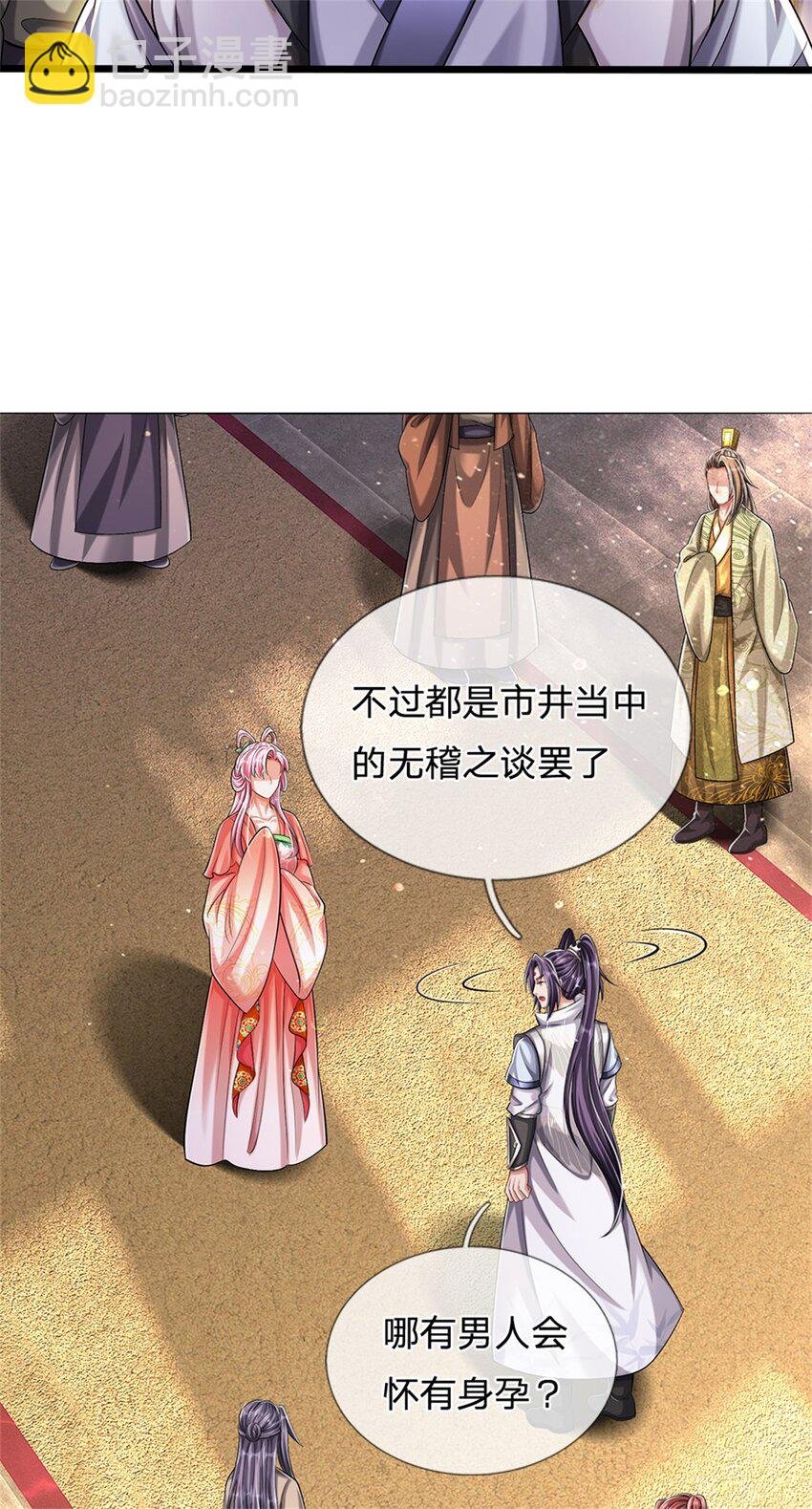 第67话 科考名额公布