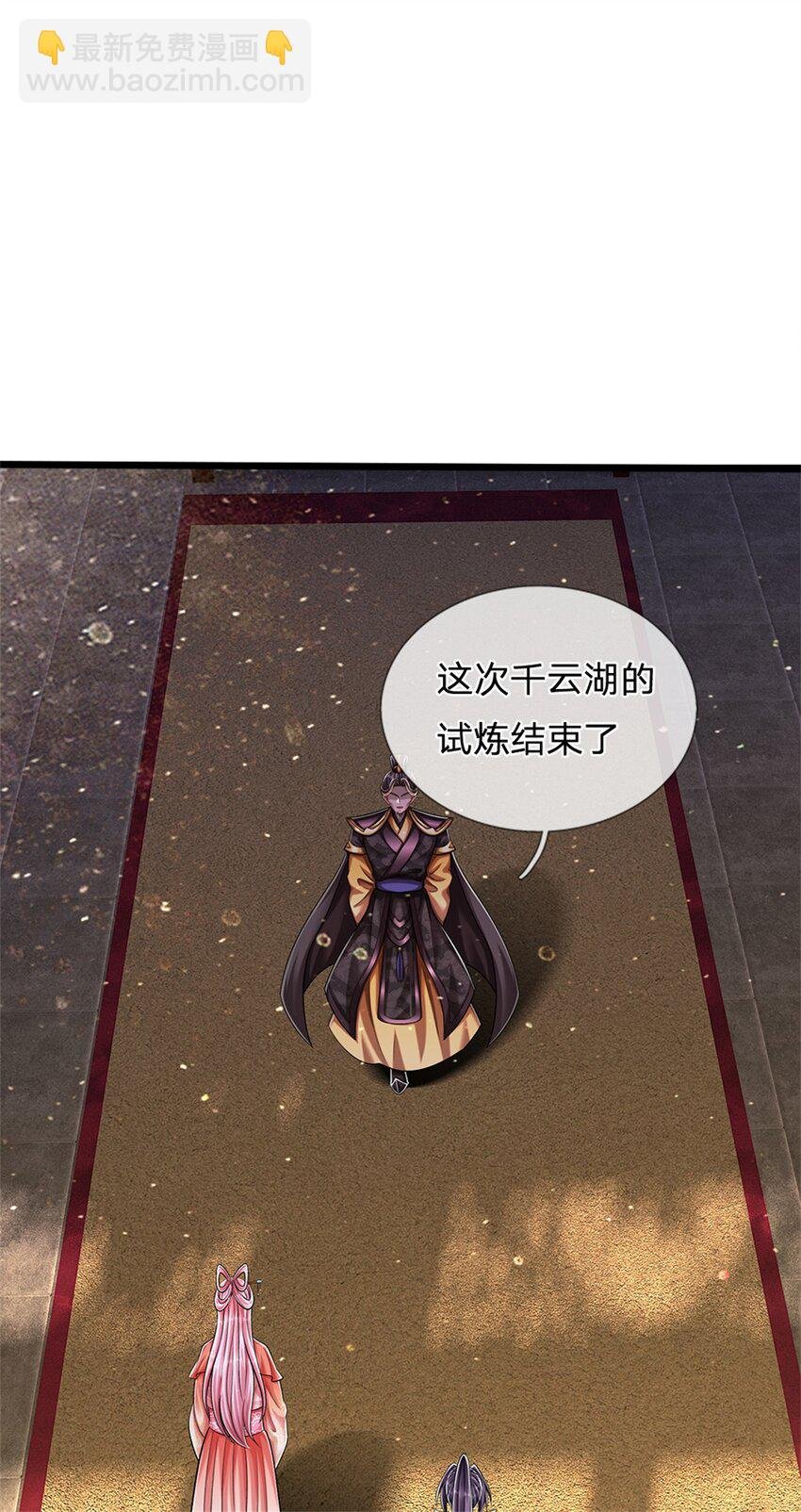 第67话 科考名额公布