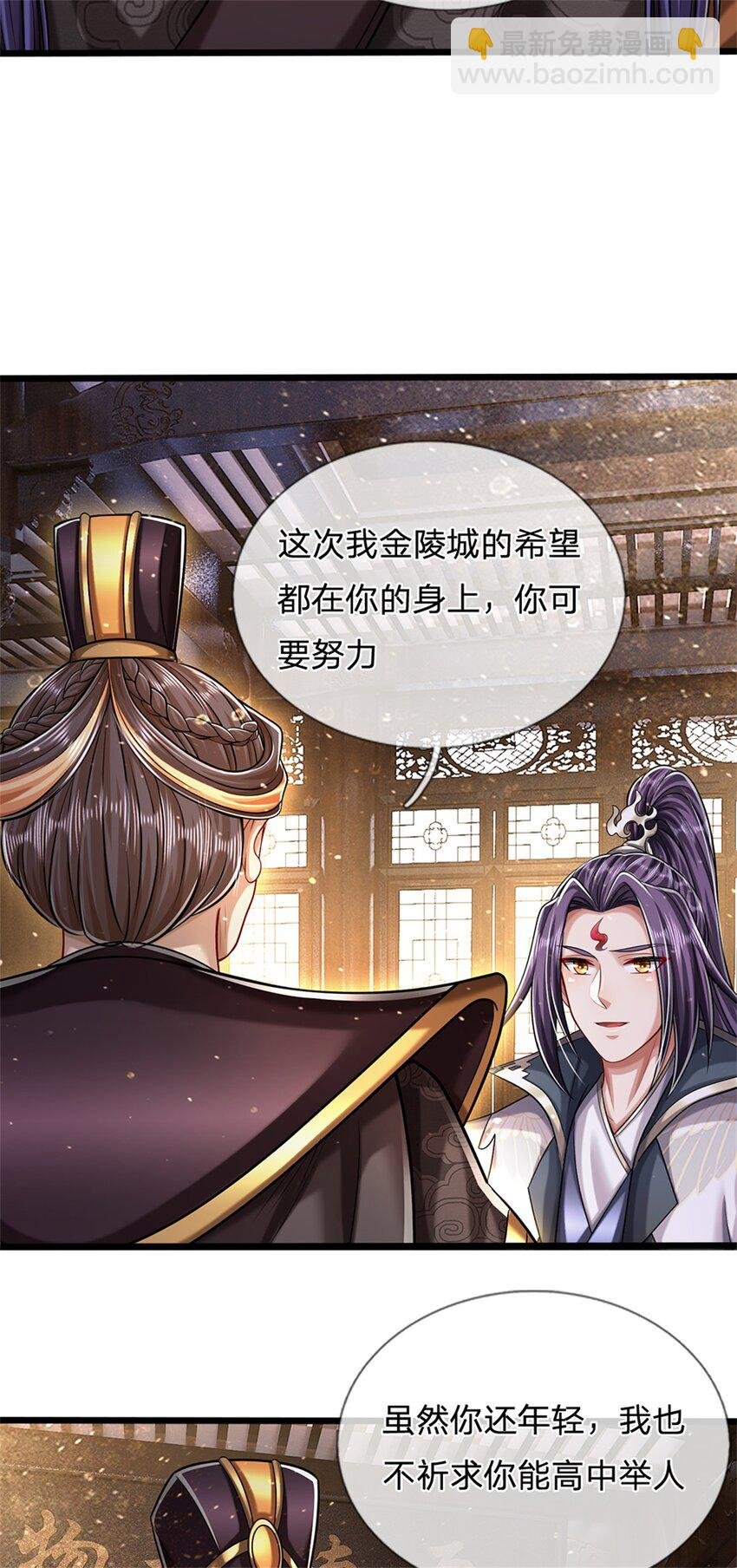 第67话 科考名额公布