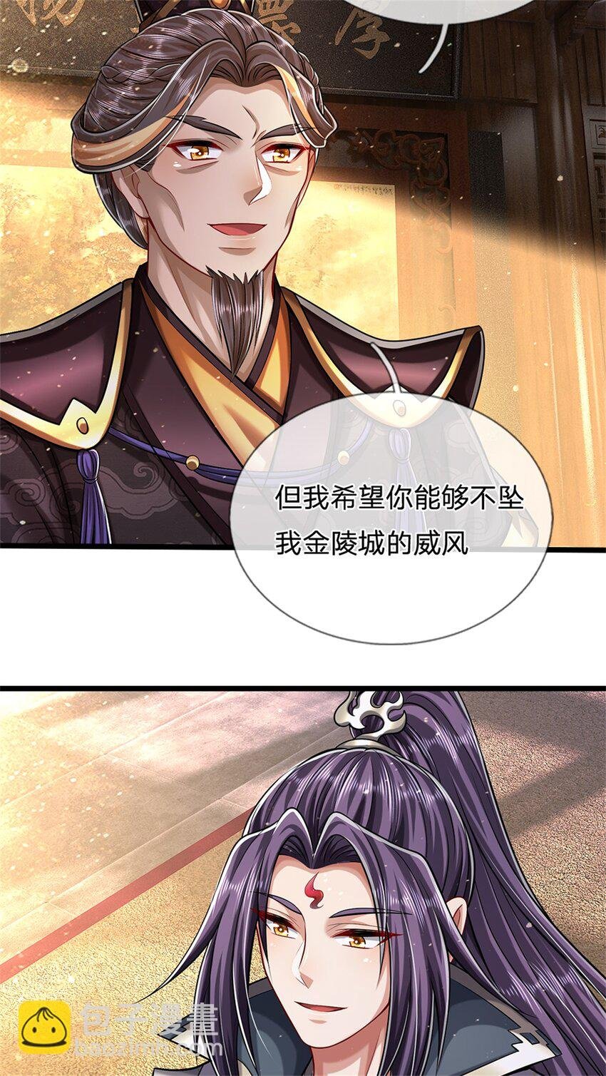 第67话 科考名额公布
