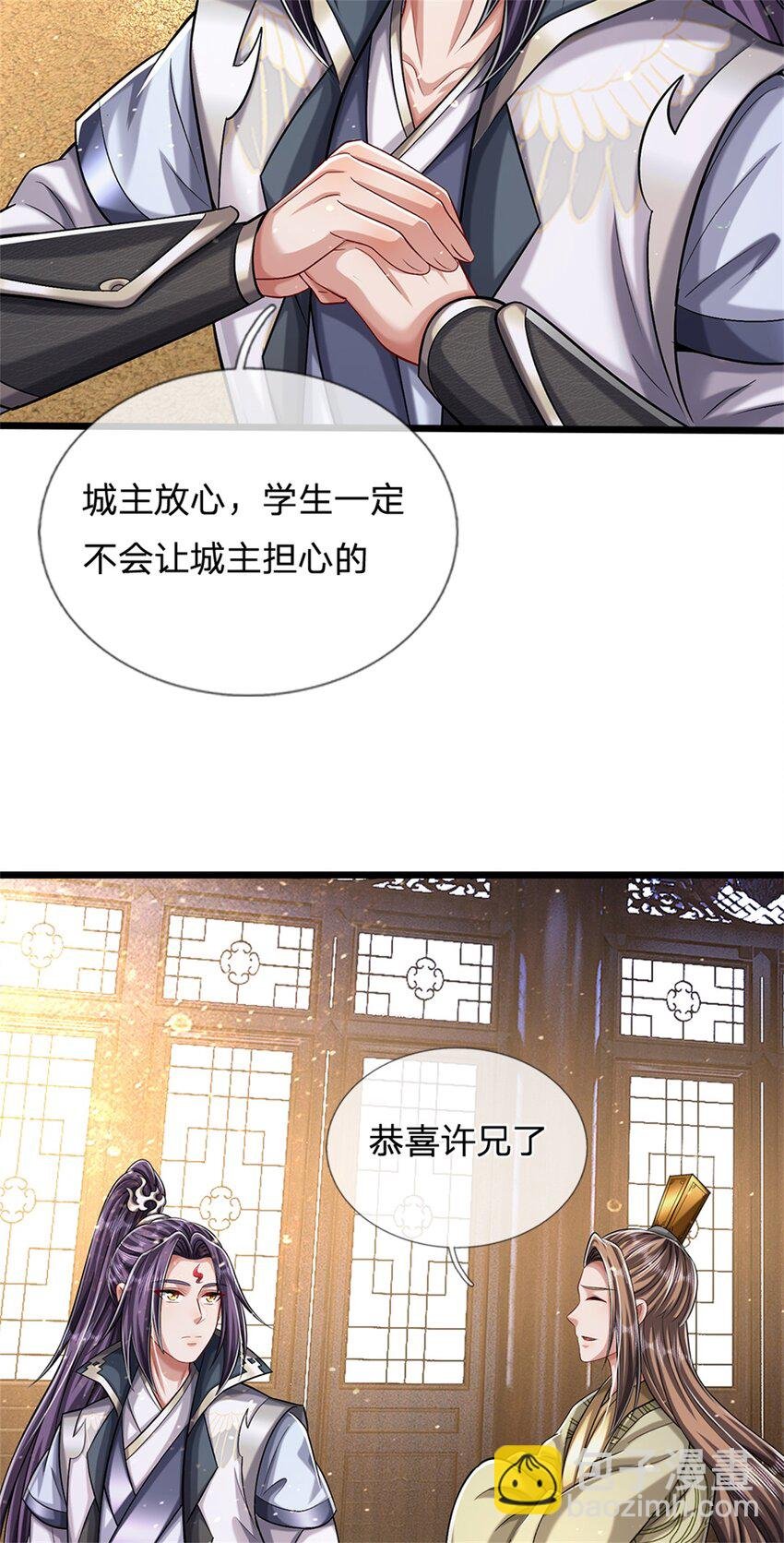 第67话 科考名额公布