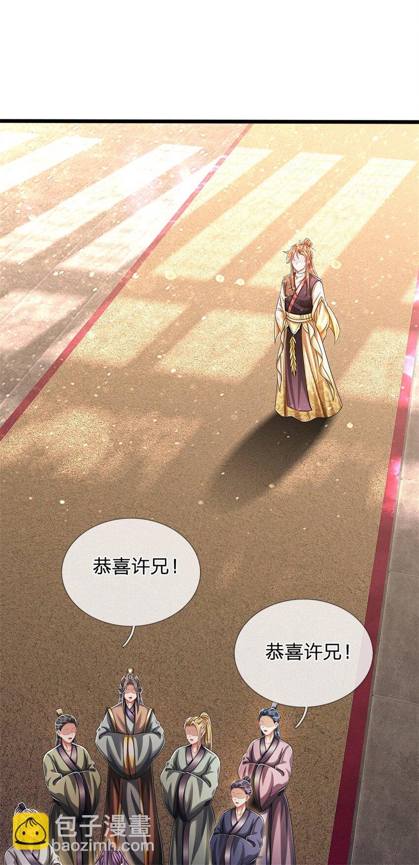 第67话 科考名额公布