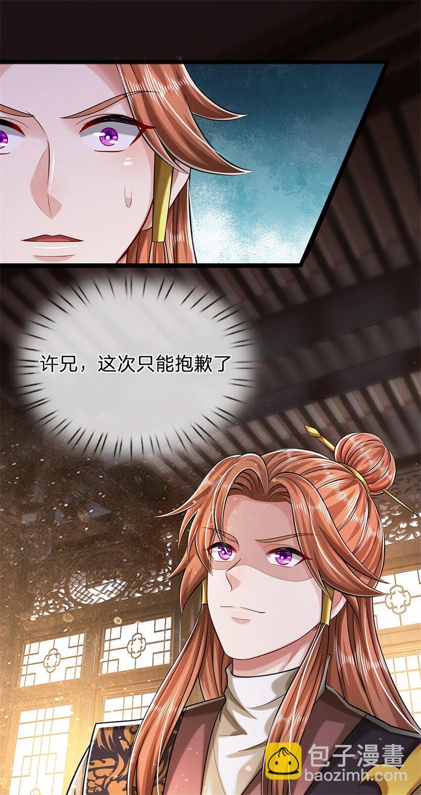 第67话 科考名额公布