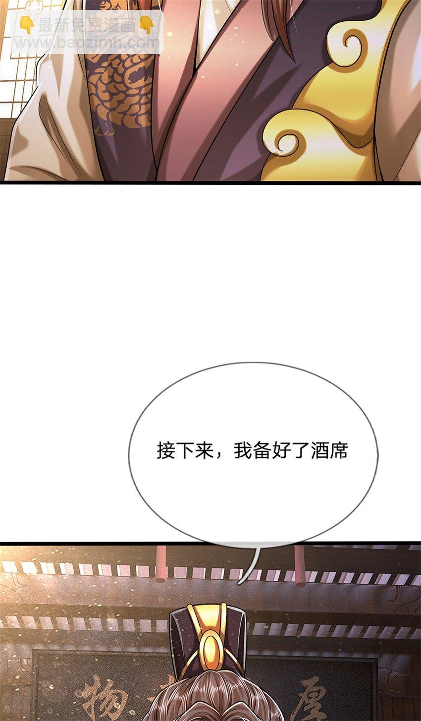 第67话 科考名额公布