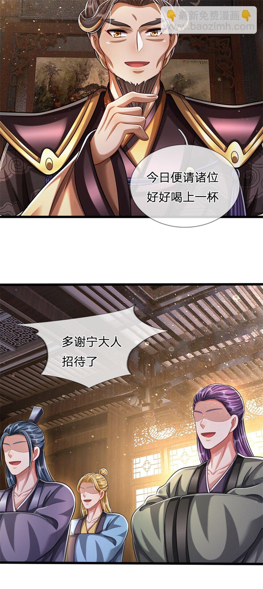 第67话 科考名额公布