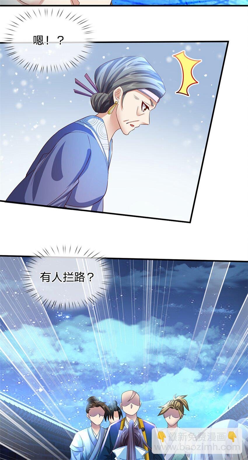 第67话 科考名额公布