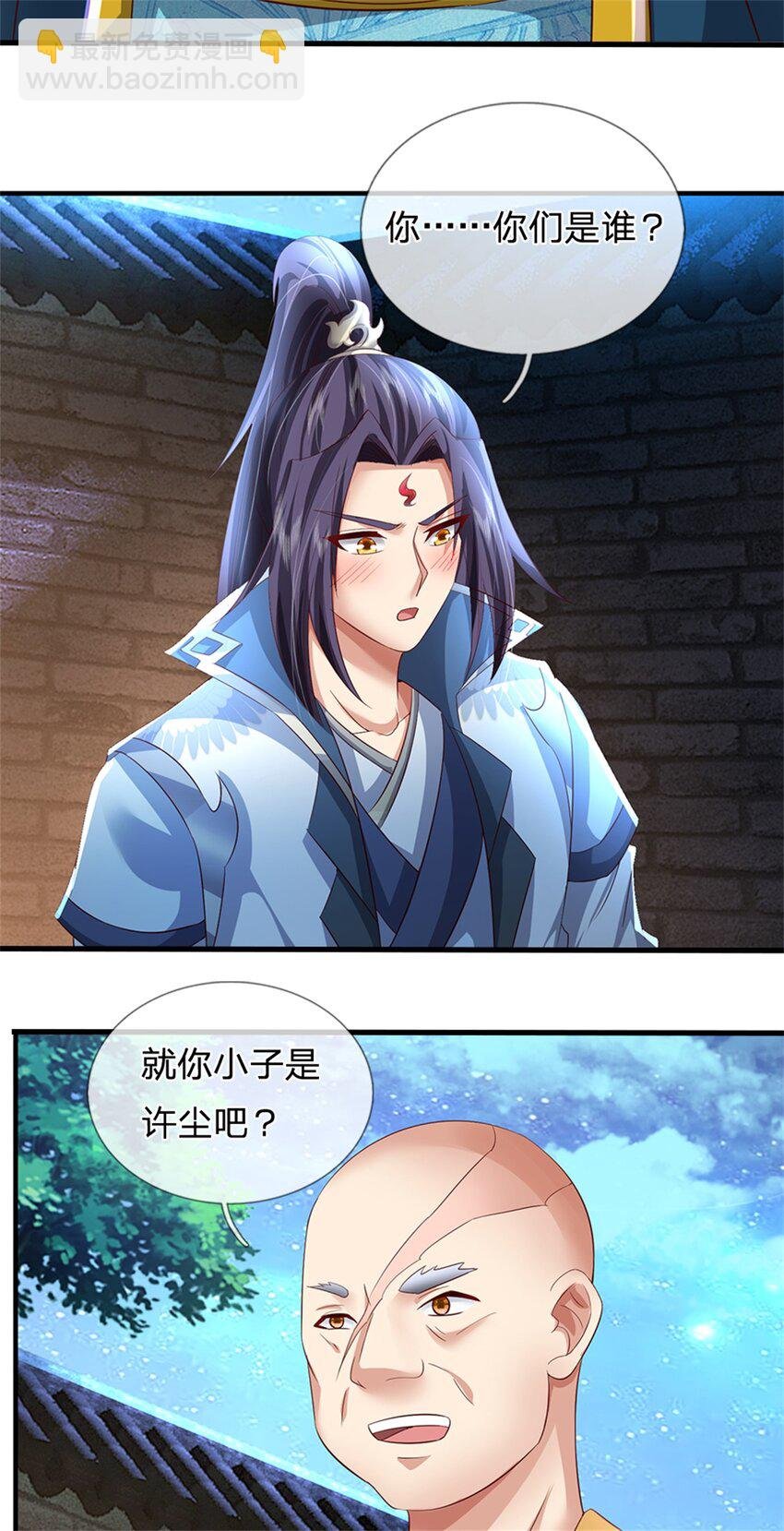 第67话 科考名额公布
