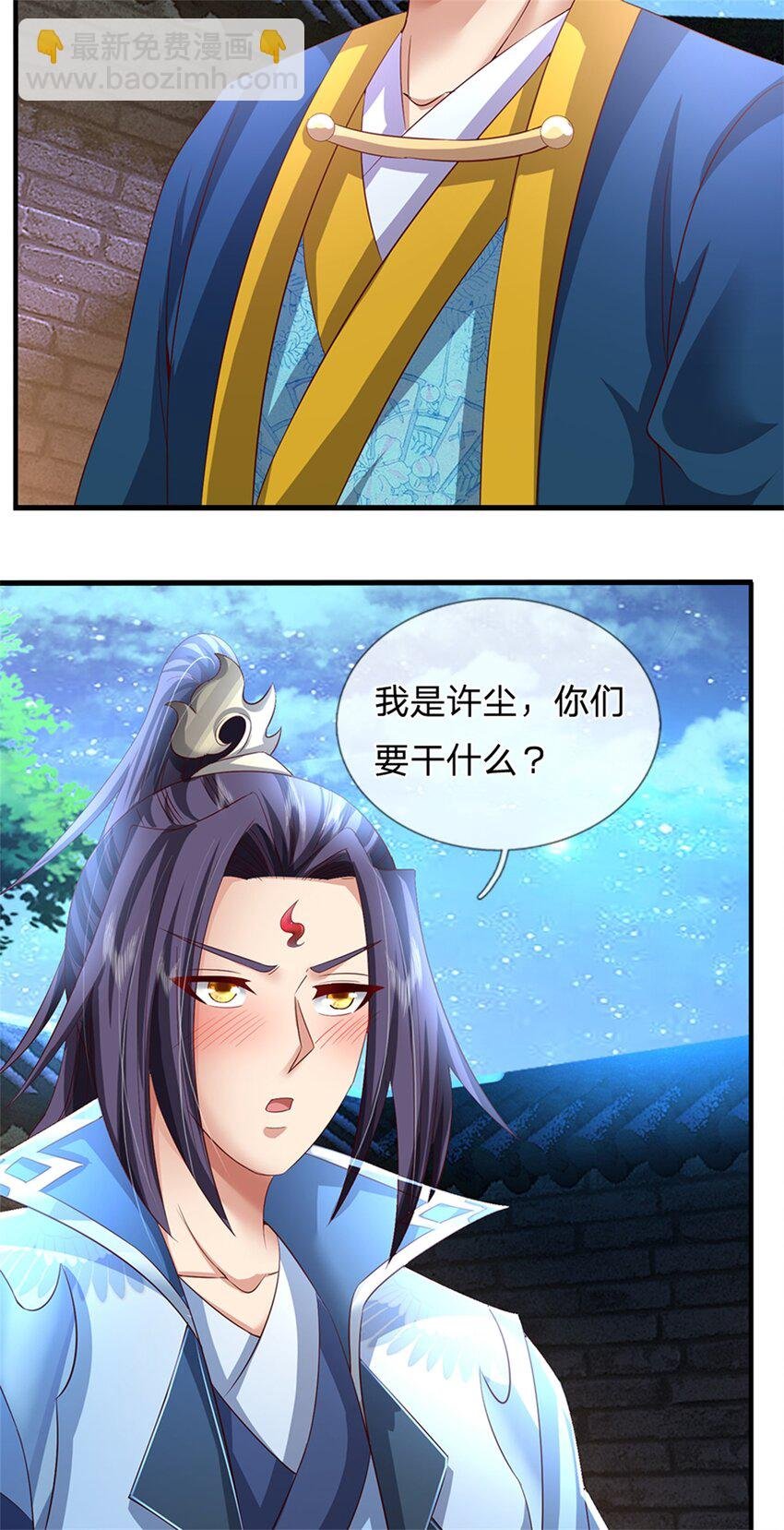 第67话 科考名额公布