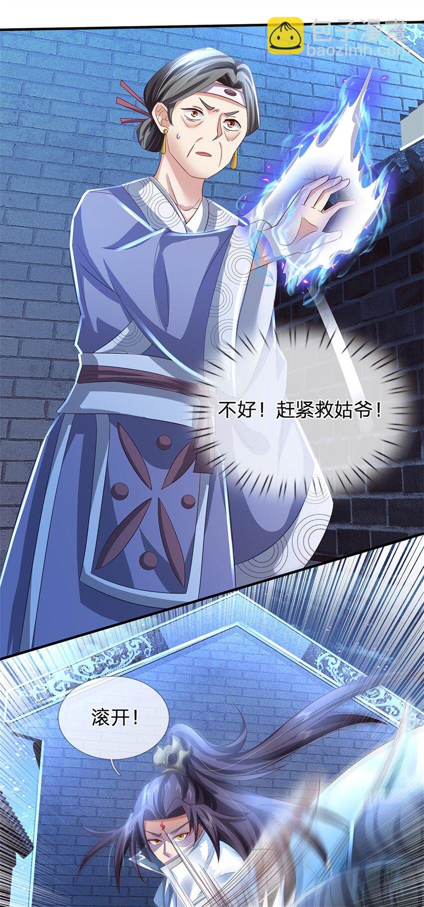 第67话 科考名额公布