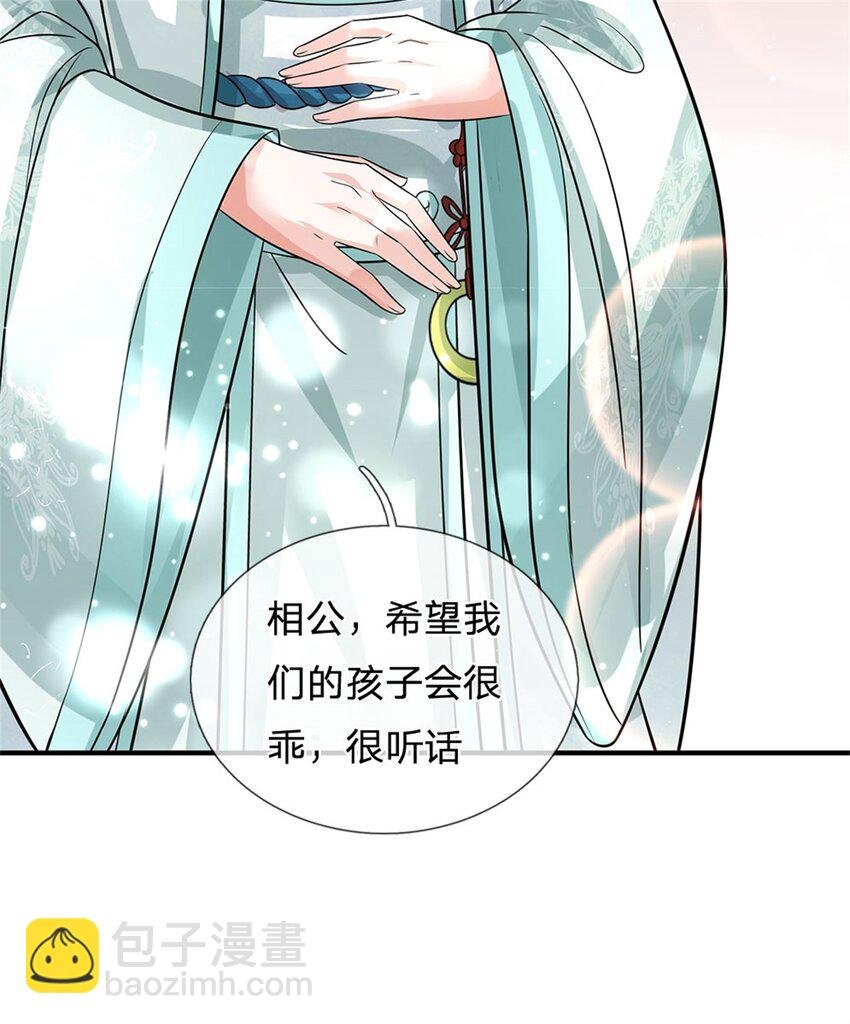第6话 妄想终成泡影