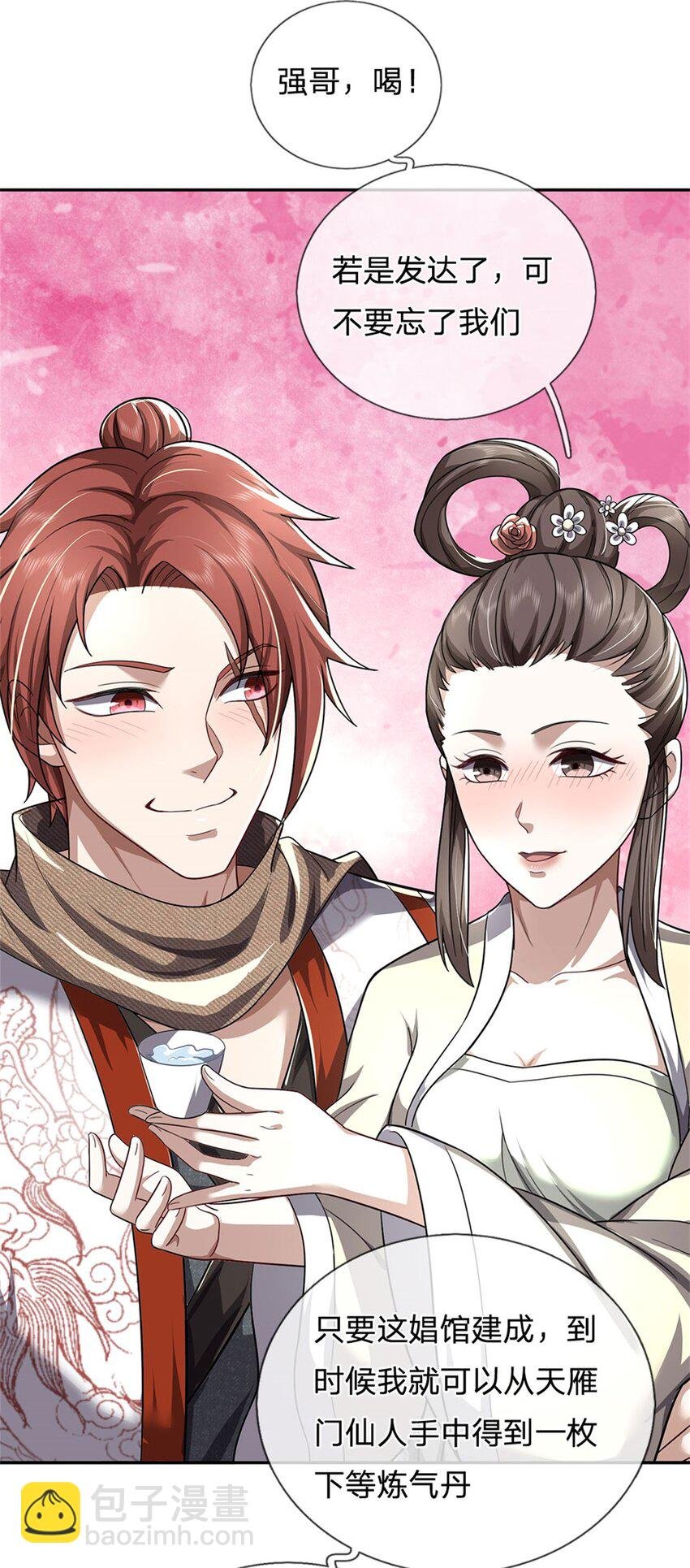 第6话 妄想终成泡影