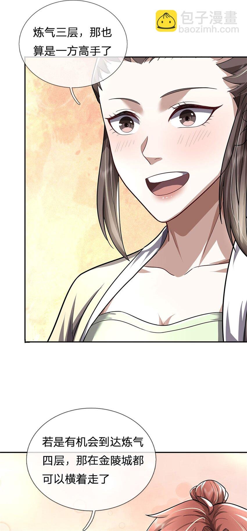 第6话 妄想终成泡影