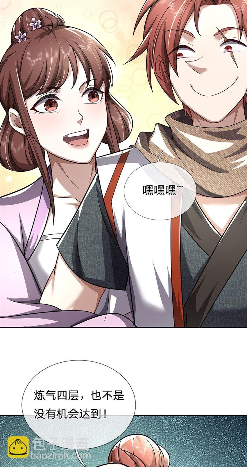 第6话 妄想终成泡影