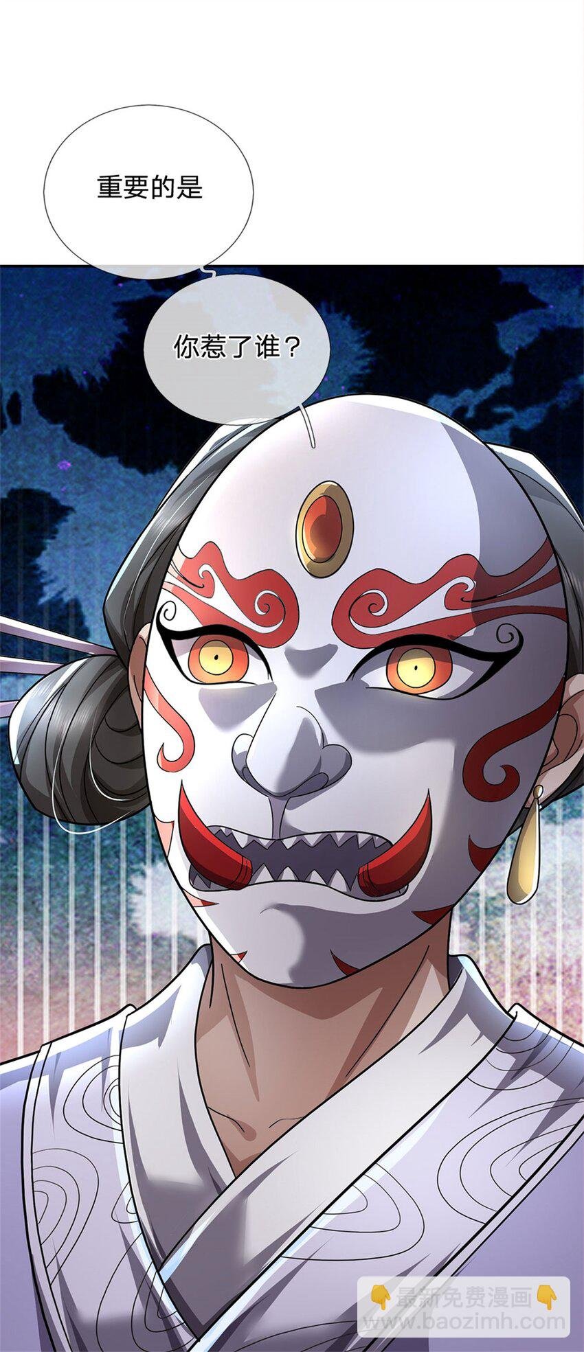 第6话 妄想终成泡影