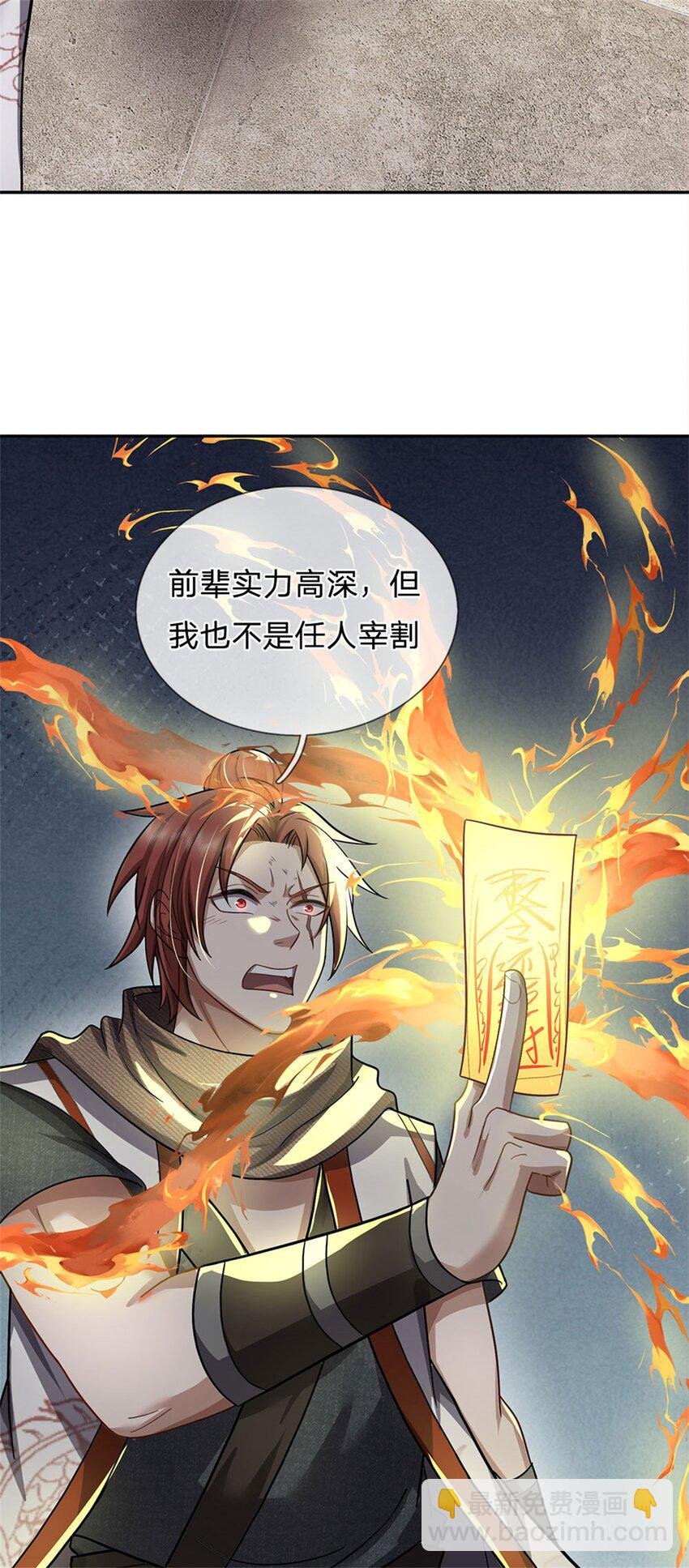 第6话 妄想终成泡影