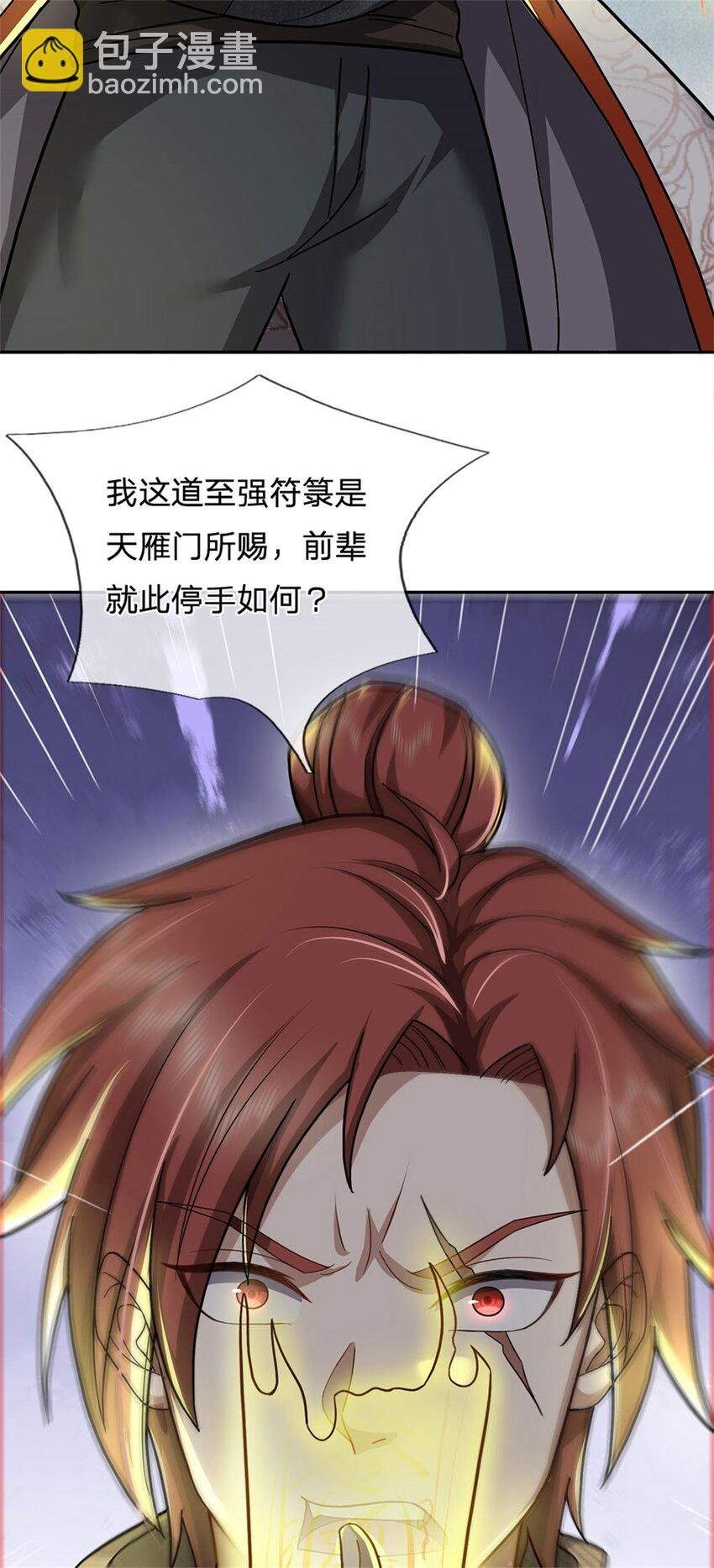 第6话 妄想终成泡影