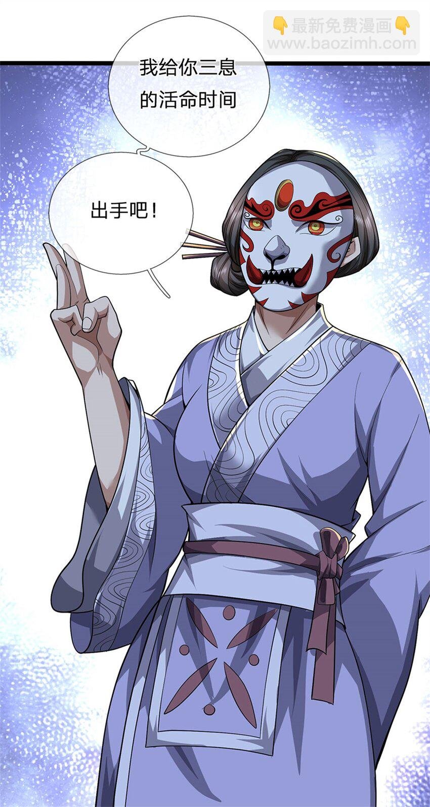 第6话 妄想终成泡影