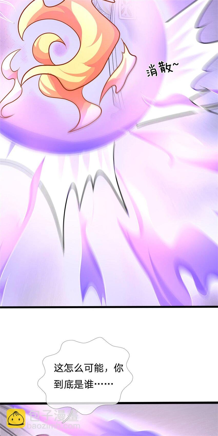 第6话 妄想终成泡影