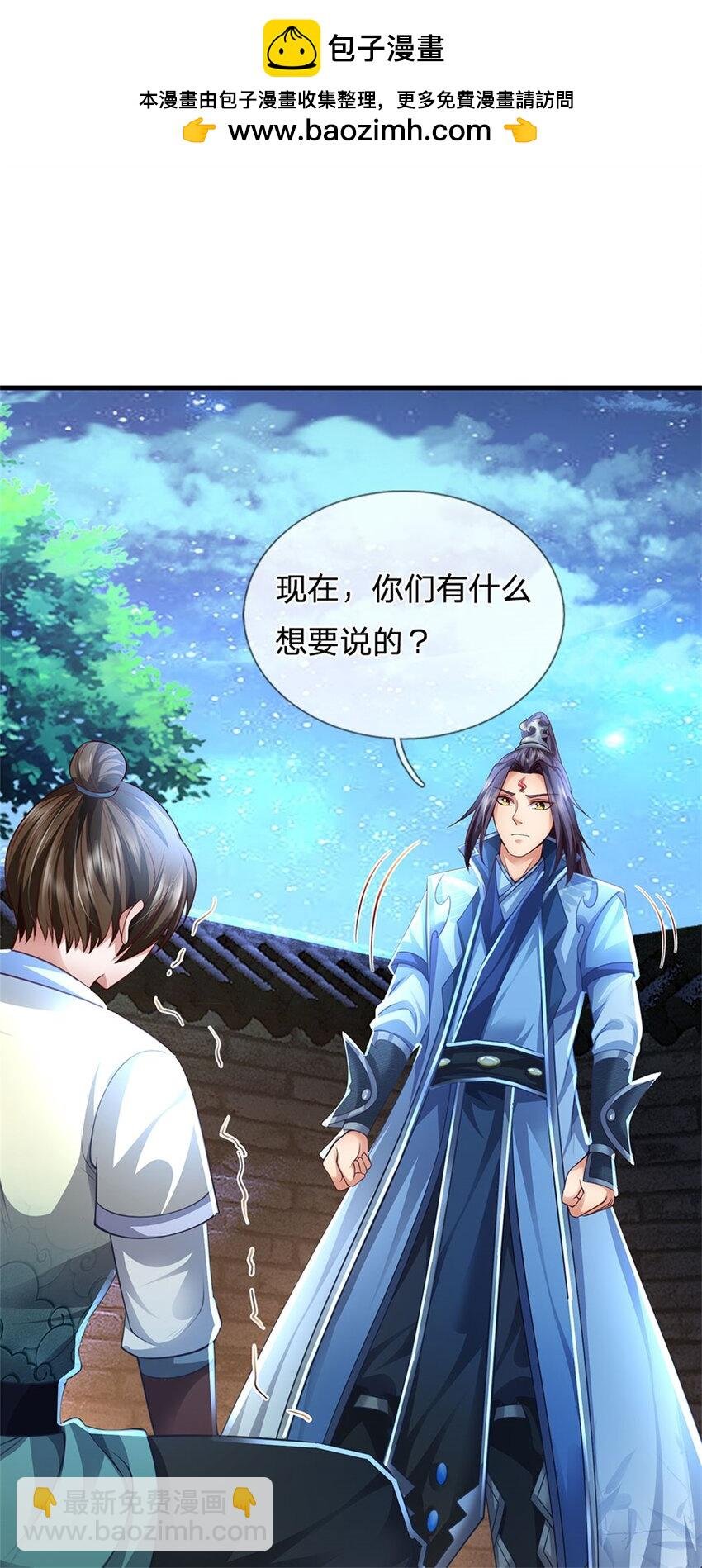 第68话 竟有修为在身