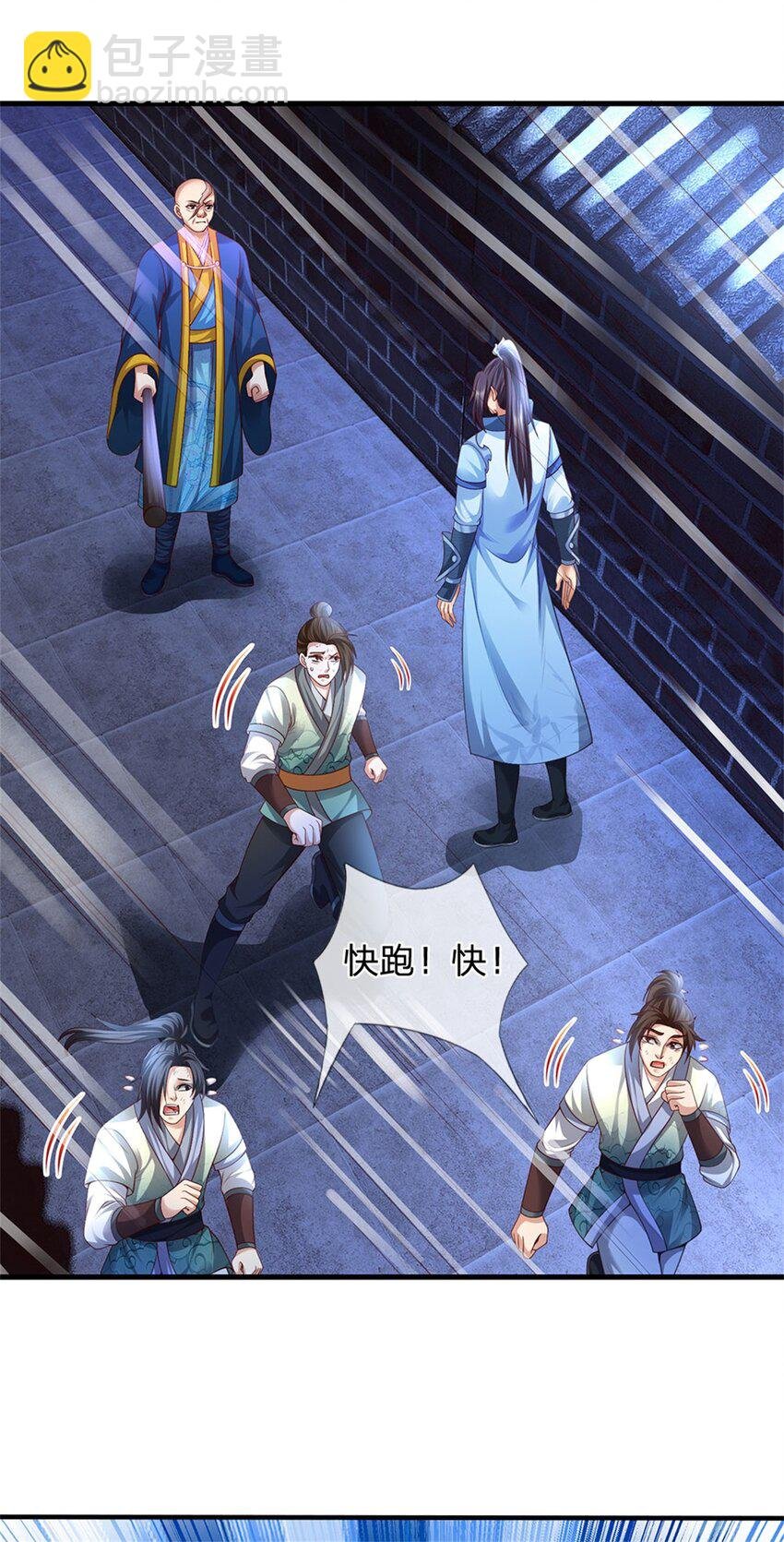 第68话 竟有修为在身