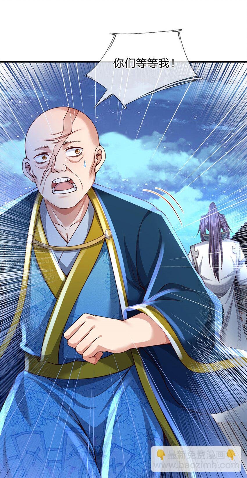 第68话 竟有修为在身