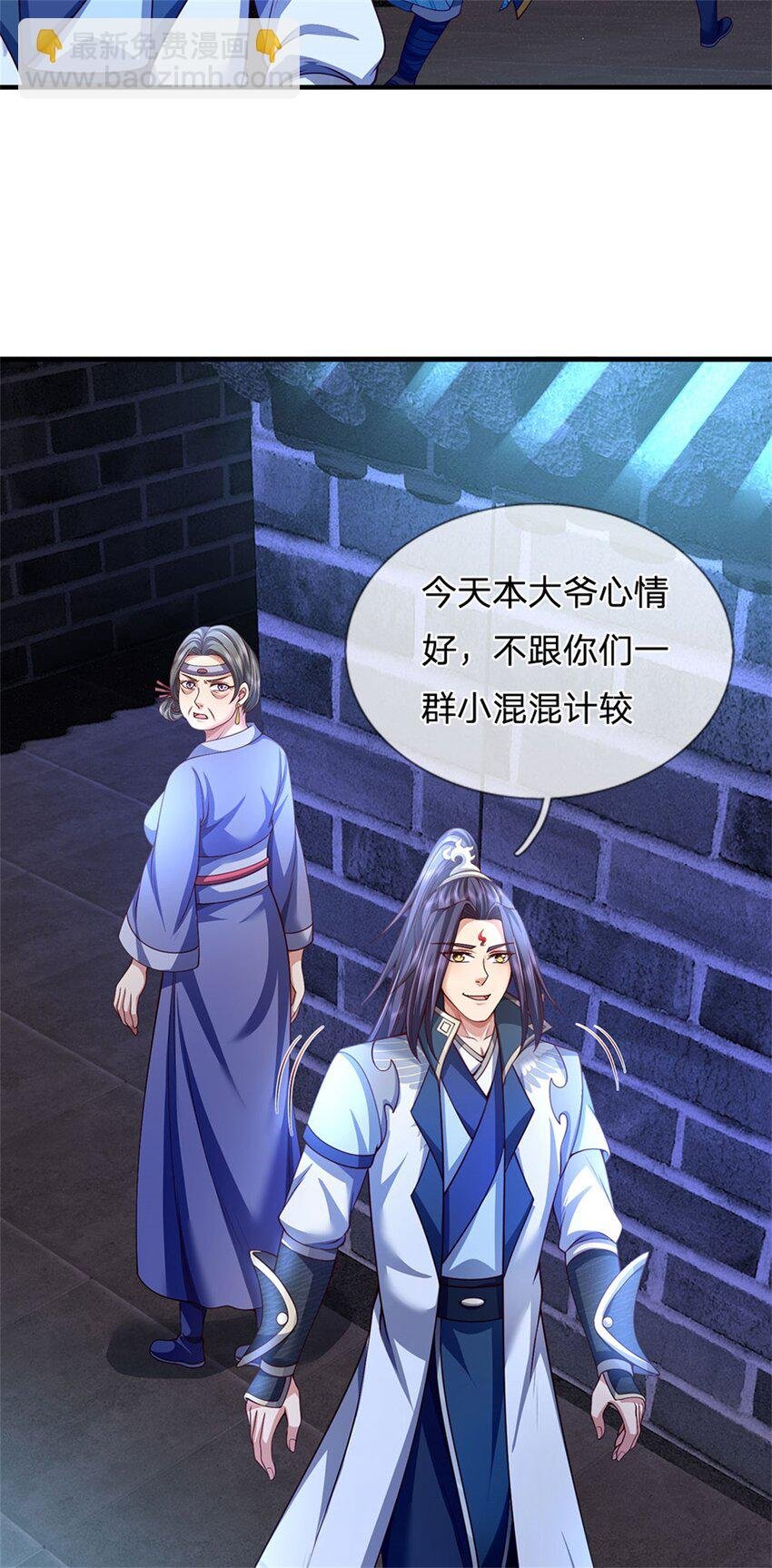 第68话 竟有修为在身